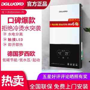家用及即热式热水器厂家推荐:德国罗西欧电气等品牌企业优中选优