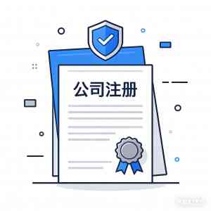 印尼、越南、新加坡、美国及海外公司注册渠道推荐：优质机构大揭秘