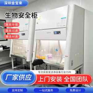 单人生物安全柜优质厂家推荐:聚焦源头厂家,解析企业实力