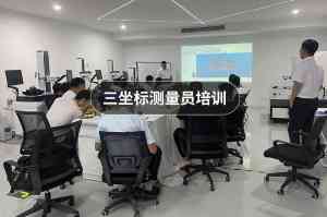 多地区三坐标资源整合:上海、吉林、黑龙江等地优质商家推荐