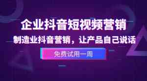 中山、惠州、佛山、东莞、广州短视频推广相关服务，深圳万企通表现亮眼