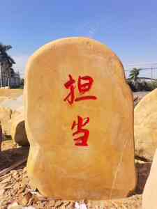 风景石厂家权威推荐:天然山水风景石订做直销,这几家实力出众!