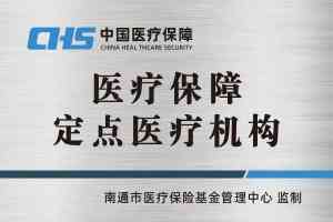 南通肛肠医院排名代运营与优化解读:南通医博肛肠医院优势深度剖析