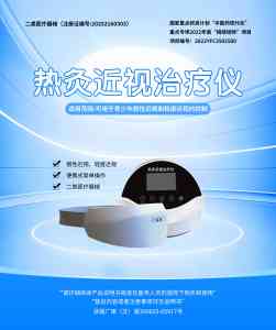 杭州近视防控体验及方案推荐:眼贴、防控仪、矫正仪等优质之选