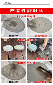 自流平修补/垫层/快干型砂浆生产商推荐：C30、C20 自流平加工厂优选