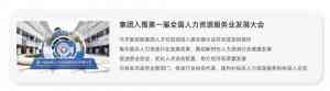 唐山、北京、天津等地海外人才引进政策解读及优质渠道推荐
