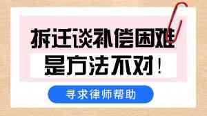 安徽城中村、福建厂房、天津企业等拆迁征收律师服务优质推荐,这些律所值得关注