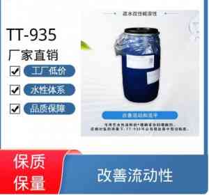 酸性、聚氨酯、高剪切等多种增稠剂厂商权威推荐：南京百聚科技实力出众
