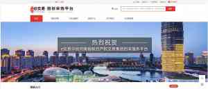 河北、天津、北京等地招标采购服务权威推荐：e交易等机构实力凸显