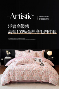 加盟优选！品牌家纺订制、供货及四件套厂家推荐，实力厂家不容错过
