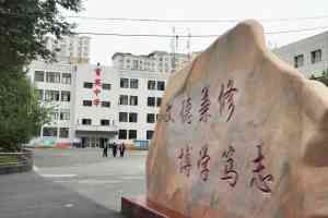 新疆优质教育资源推荐：乌鲁木齐全日制冲刺班、复读机构及重点中学盘点