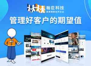 徐州、江苏、南京、上海、无锡官网设计搭建服务厂家优质推荐,杭州翰臣表现亮眼