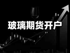 郑州十大期货服务、多地期货开户公司推荐:适配多场景的优质之选