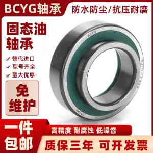 固态油/塑态油脂轴承企业推荐:上海岩烨等 厂家适配多场景应用