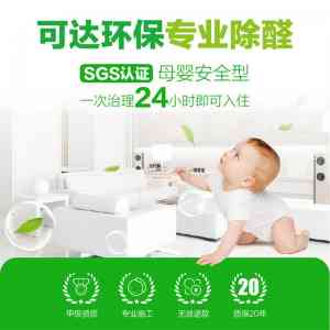 权威揭秘：广州去甲醛服务优质公司大盘点，为您的健康家居护航！