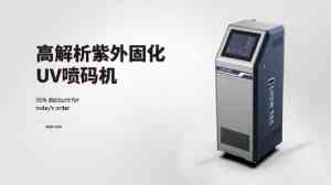 注塑件、刹车片、PE袋等喷码设备厂家优选：蓝茵等5家厂商值得关注