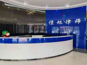 珠海靠谱律师事务所推荐:这几家在劳动仲裁、经济纠纷等领域表现出色