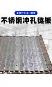 不锈钢平顶链板订做厂家优选：链板企业实力剖析，适配多场景输送需求