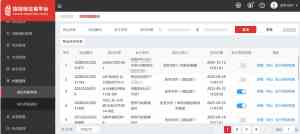 权威解析：河南、山东、湖南、湖北、江西招标采购优质机构及平台