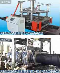 HDPE/PVC/聚乙烯双壁波纹管设备源头供货、订制厂家热门推荐，青睐这几家！