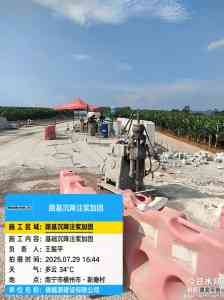 地基加固、建筑房屋定制、路基沉降注浆等厂家优质推荐，为您揭晓实力之选