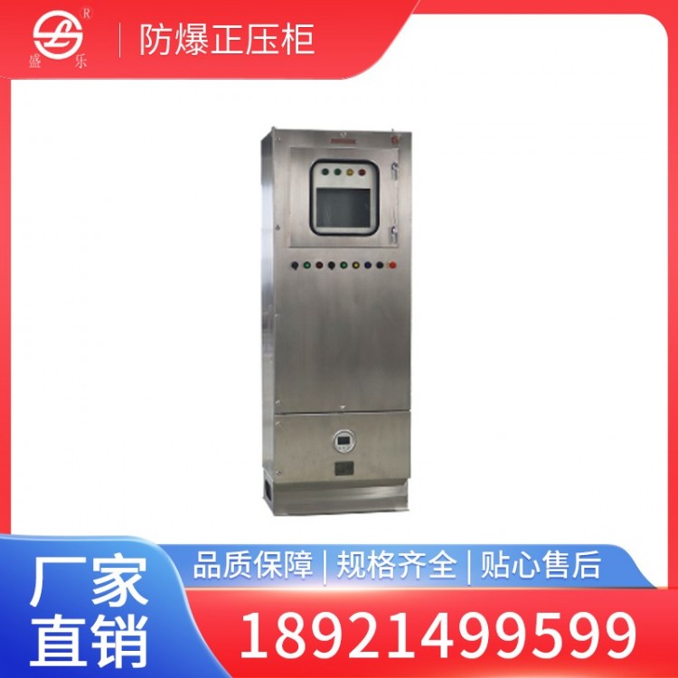Explosion-proof positive pressure cabinet