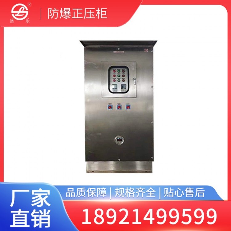 Explosion-proof Positive Pressure Cabinet