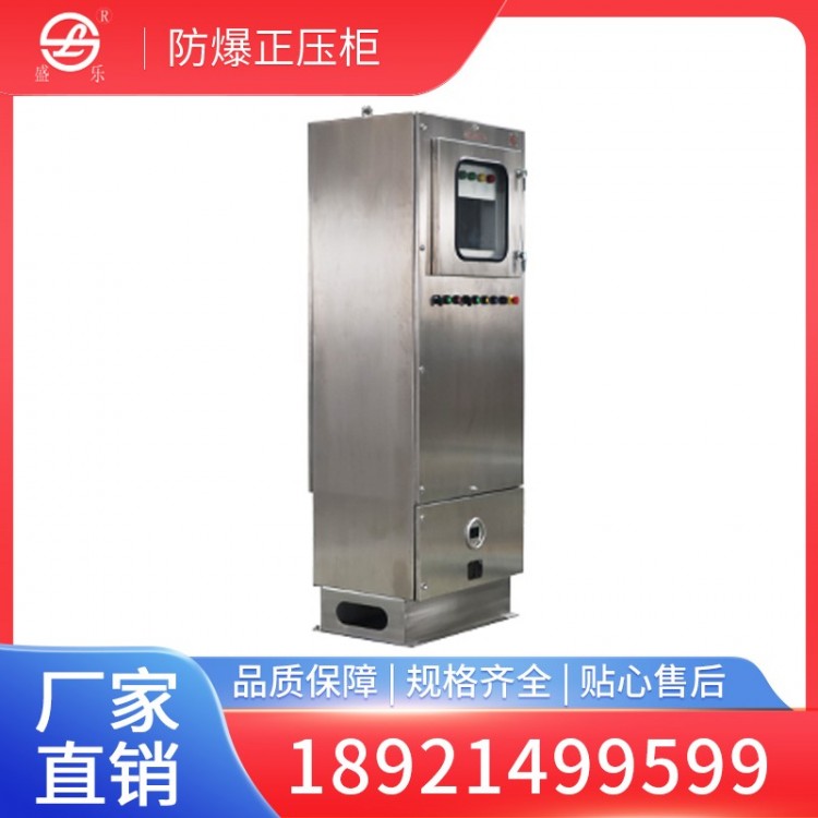 Explosion-proof positive pressure cabinet