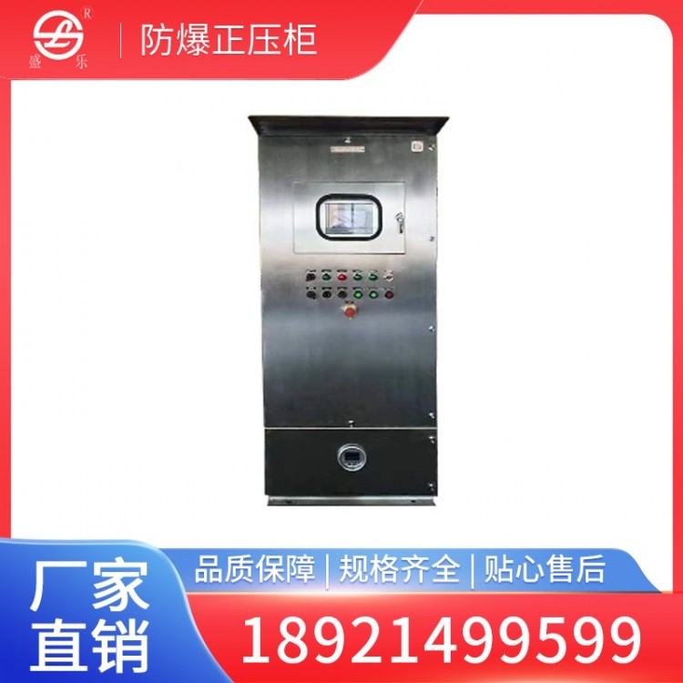 Explosion-proof positive pressure cabinet
