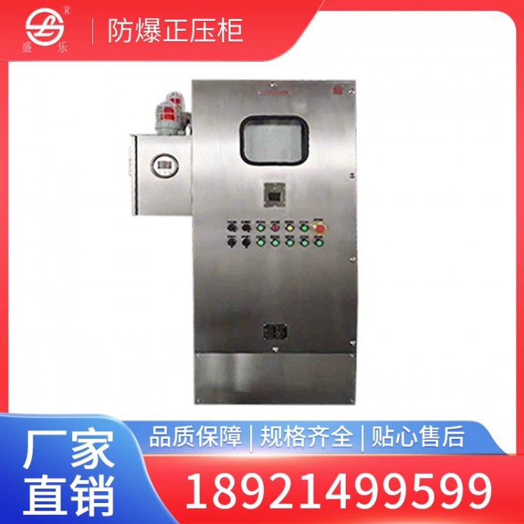 Explosion-proof positive pressure cabinet