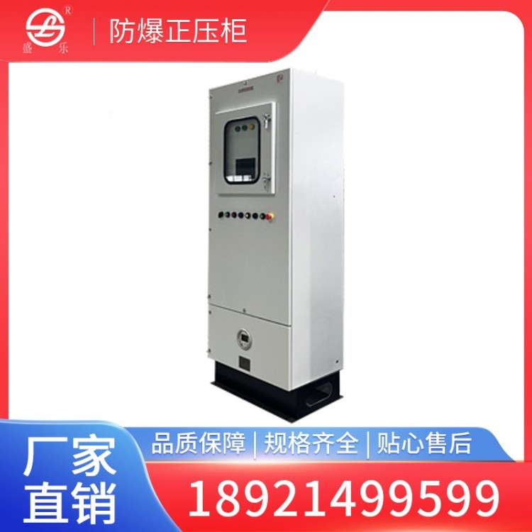 Explosion-proof positive pressure cabinet
