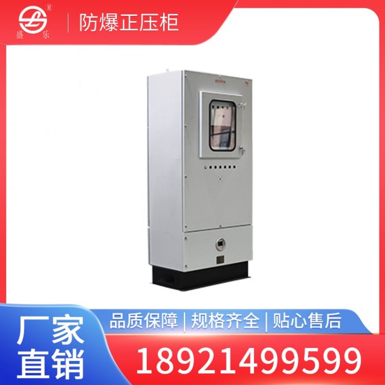 Explosion-proof positive pressure cabinet