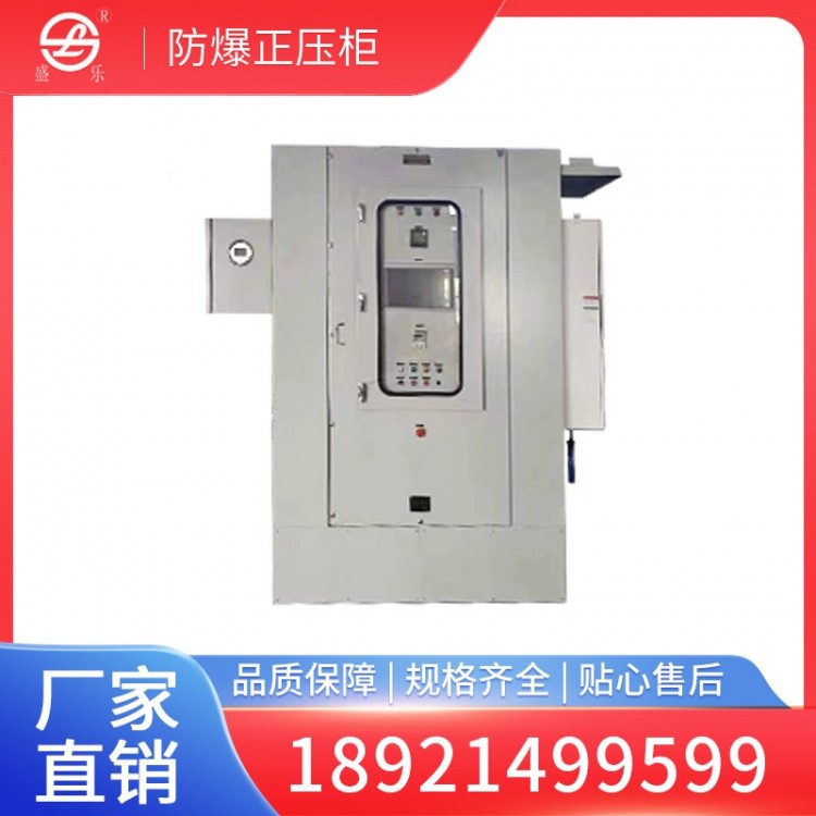 Explosion-proof positive pressure cabinet