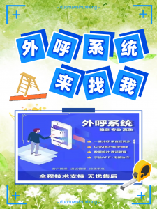 山东电销机器人外呼系统公司推荐:为您筛选实力出众的优质服务商