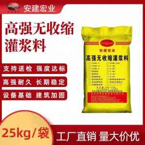 支座灌浆料、C120灌浆料等厂家精选:优质企业为不同工程提供可靠材料