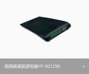 超高频读写器优质厂家推荐：超高频分体、一体读写器及一体机批发优选