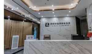 湖南经济犯罪等刑事辩护律师事务所优质推荐：湖南择流律师事务所领衔