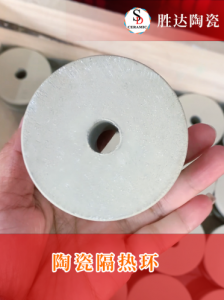 电阻丝固定陶瓷座等陶瓷制品优质厂家推荐:宜兴胜达耐火陶瓷脱颖而出