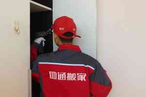 石家庄、乌鲁木齐等多地跨省及长途搬迁服务优质厂家推荐，四通搬家受关注