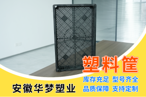 回收塑料筐、一次性塑料筐等实力厂家推荐:这几家值得关注