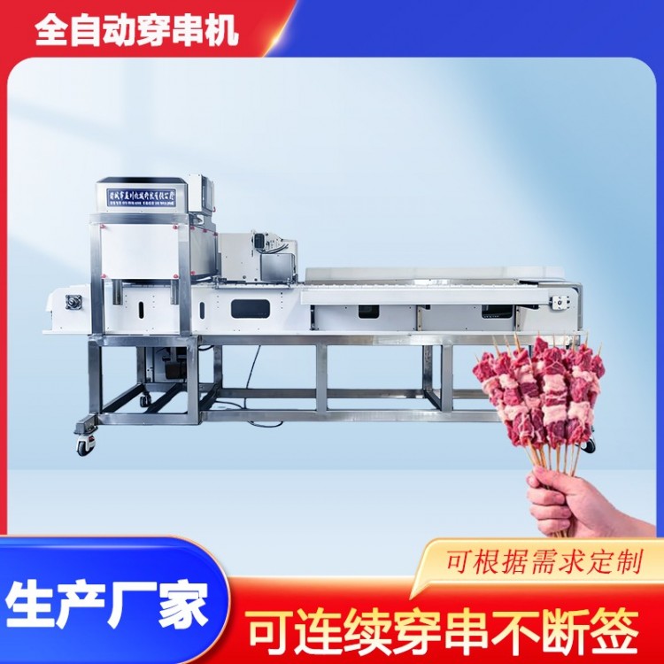 Sewing String Machine