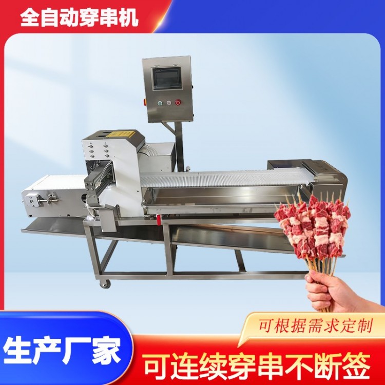 Meat and mutton skewer machine