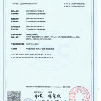 产品认证证书