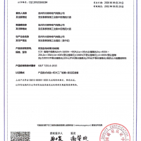 产品认证证书