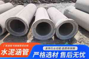 推荐!钢筋水泥涵管、雨污水泥涵管等优质厂家深度解析