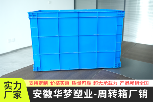 零件盒、周转箱定制厂家深度剖析:塑料、蓝色、折叠等类型优质之选