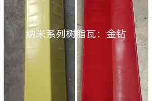 合成树脂瓦等优质厂家权威推荐:香河久工科技等实力厂家脱颖而出