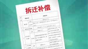 福建、贵州、天津、河北、广西拆迁律师服务优质推荐,北京在明律所表现亮眼