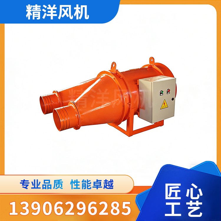 YCBT Explosion-proof Double-blade Axial Flow Fan