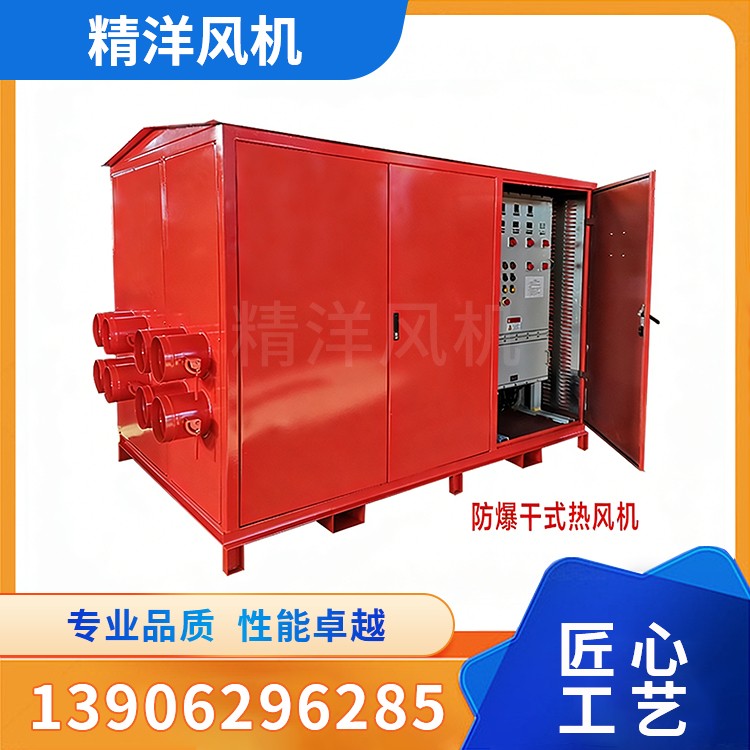 Marine Explosion-Proof Fan